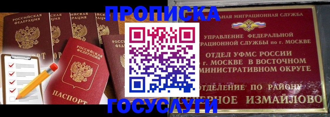 прописка от собственника в Орловской области