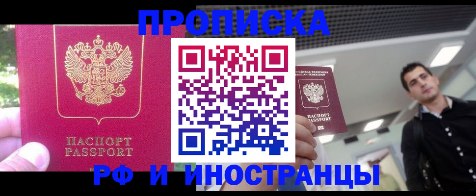 временная регистрация законно в Орловской области